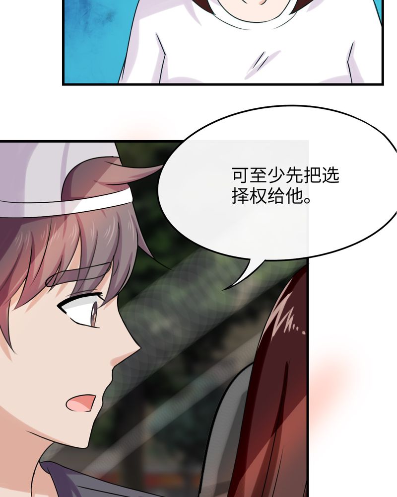 《胖次异闻录Ⅱ》漫画最新章节第42章免费下拉式在线观看章节第【35】张图片