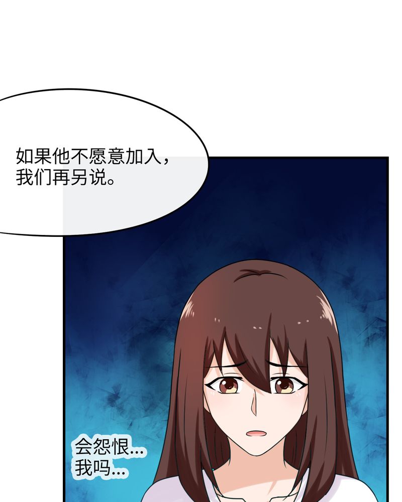 《胖次异闻录Ⅱ》漫画最新章节第42章免费下拉式在线观看章节第【36】张图片