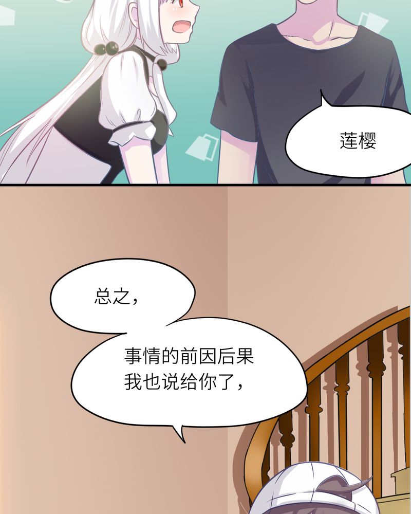 《胖次异闻录Ⅱ》漫画最新章节第43章免费下拉式在线观看章节第【33】张图片