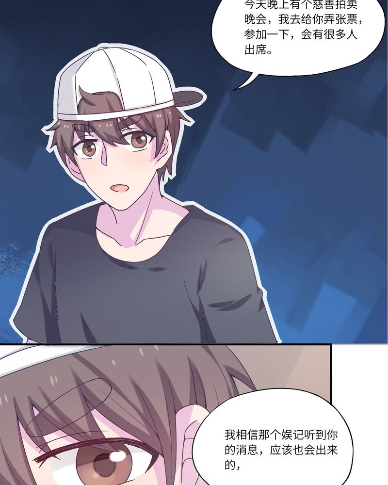 《胖次异闻录Ⅱ》漫画最新章节第44章免费下拉式在线观看章节第【32】张图片