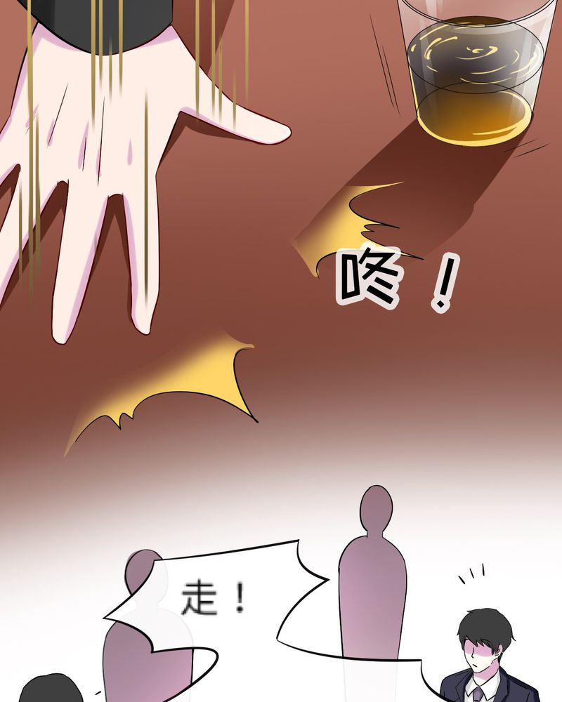 《胖次异闻录Ⅱ》漫画最新章节第47章免费下拉式在线观看章节第【37】张图片