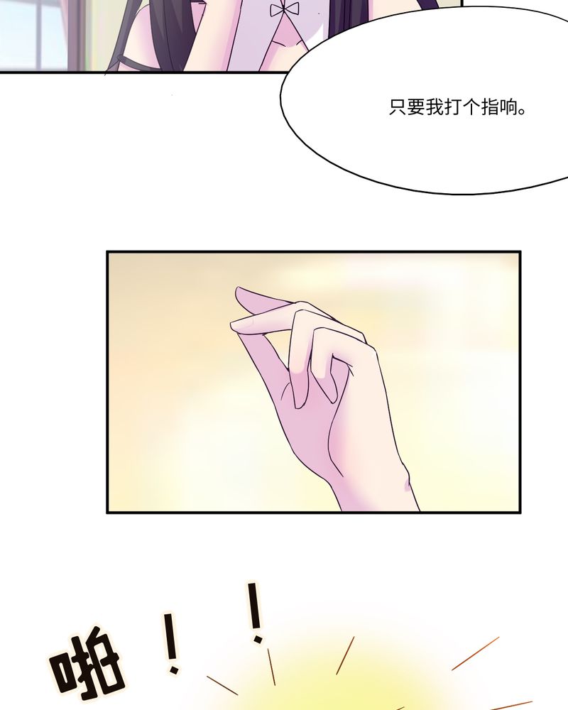 《胖次异闻录Ⅱ》漫画最新章节第49章免费下拉式在线观看章节第【19】张图片