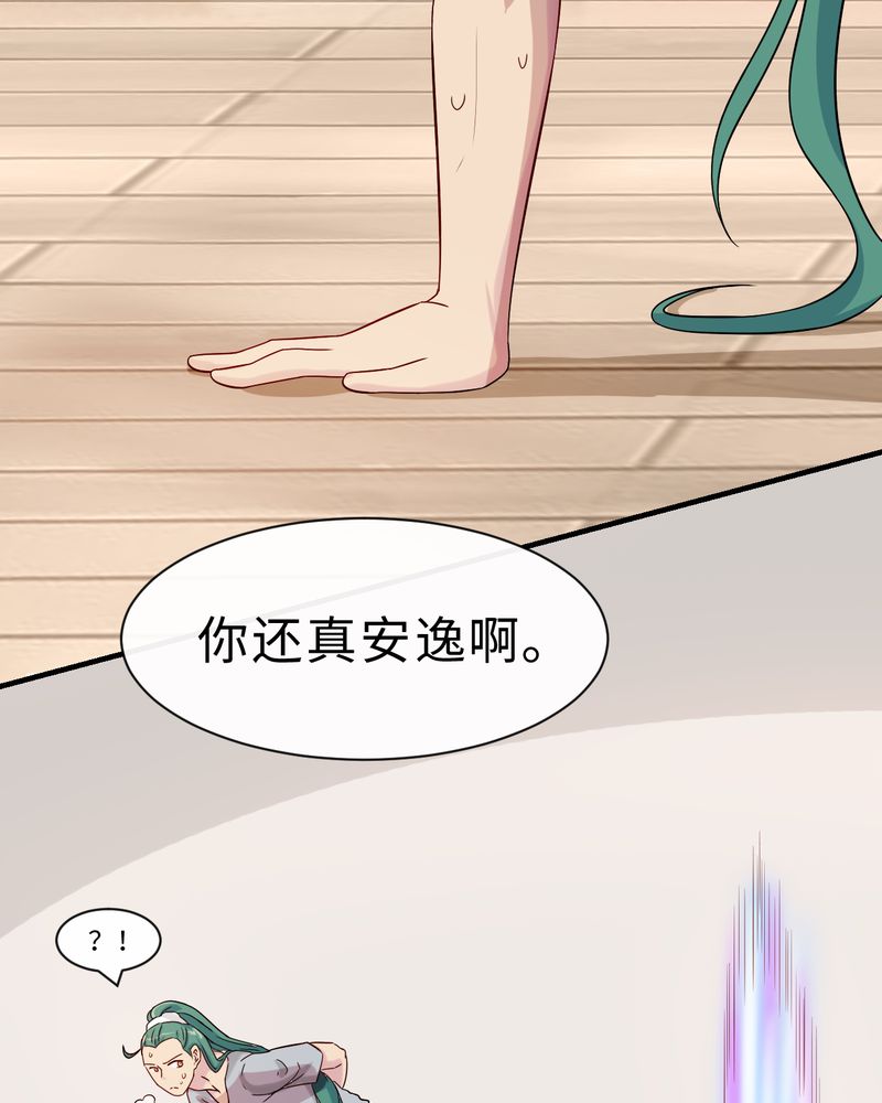 《胖次异闻录Ⅱ》漫画最新章节第49章免费下拉式在线观看章节第【30】张图片