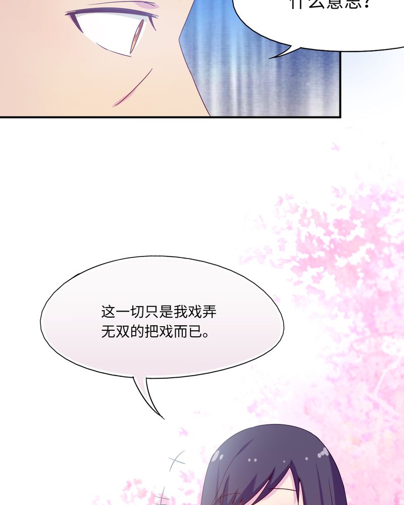 《胖次异闻录Ⅱ》漫画最新章节第49章免费下拉式在线观看章节第【22】张图片