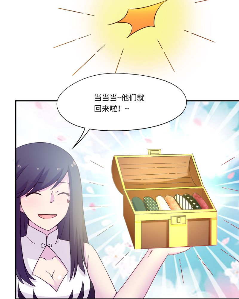 《胖次异闻录Ⅱ》漫画最新章节第49章免费下拉式在线观看章节第【18】张图片