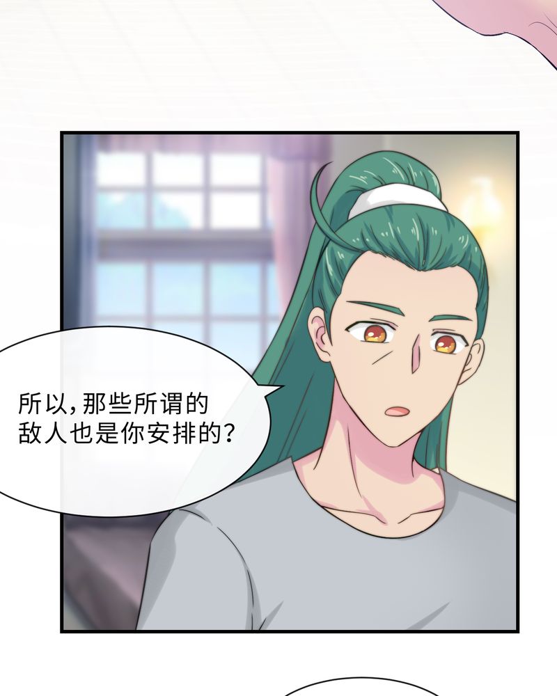 《胖次异闻录Ⅱ》漫画最新章节第49章免费下拉式在线观看章节第【12】张图片