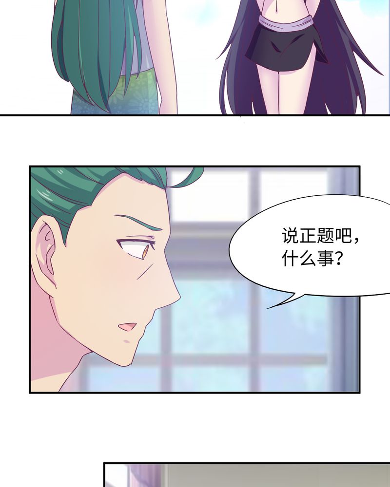 《胖次异闻录Ⅱ》漫画最新章节第49章免费下拉式在线观看章节第【24】张图片