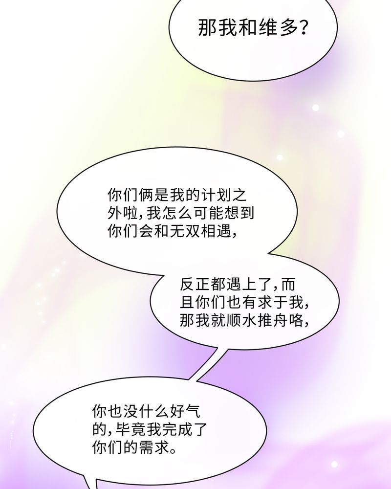 《胖次异闻录Ⅱ》漫画最新章节第49章免费下拉式在线观看章节第【10】张图片