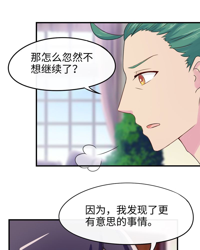 《胖次异闻录Ⅱ》漫画最新章节第49章免费下拉式在线观看章节第【7】张图片