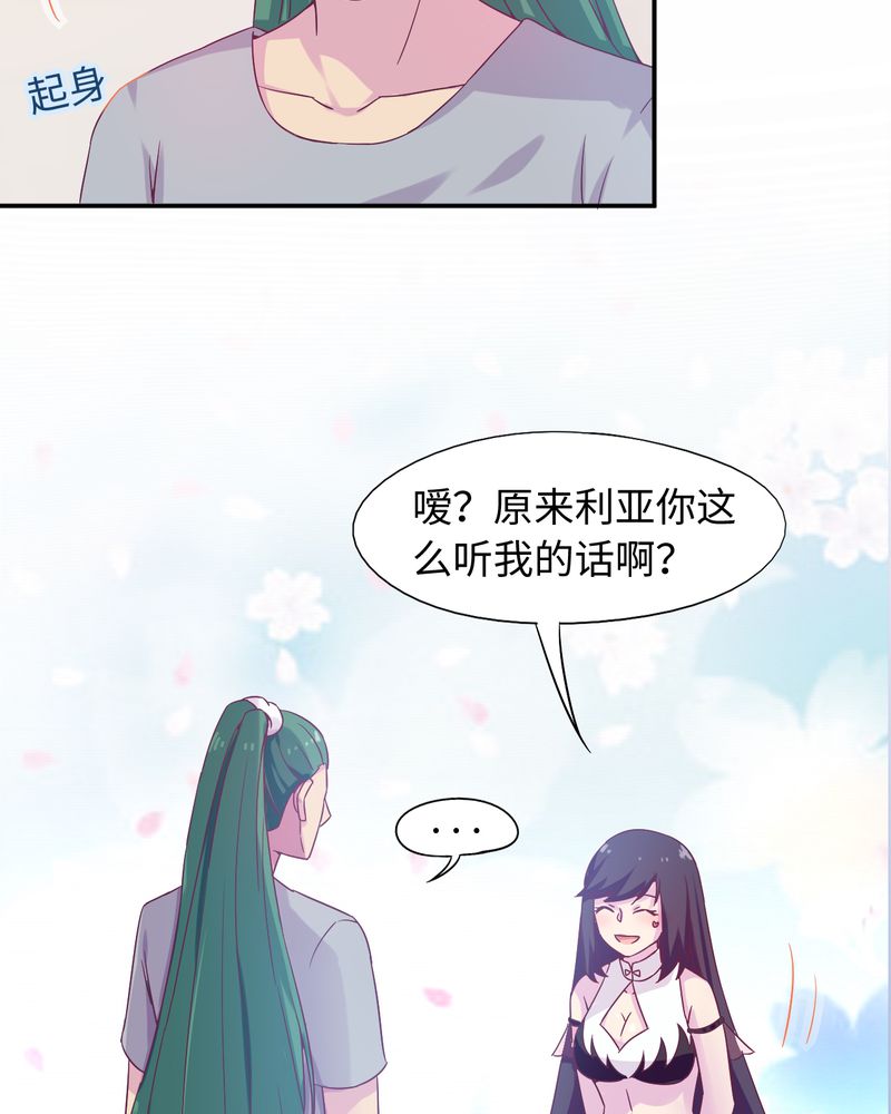 《胖次异闻录Ⅱ》漫画最新章节第49章免费下拉式在线观看章节第【25】张图片