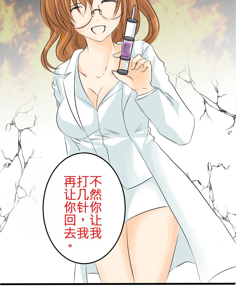 《逗腐教室》漫画最新章节第6章保健室就是这样免费下拉式在线观看章节第【17】张图片