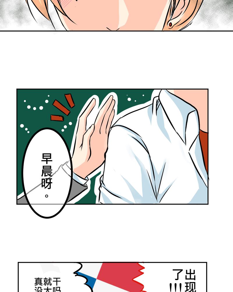 《逗腐教室》漫画最新章节第10章白色人生免费下拉式在线观看章节第【13】张图片