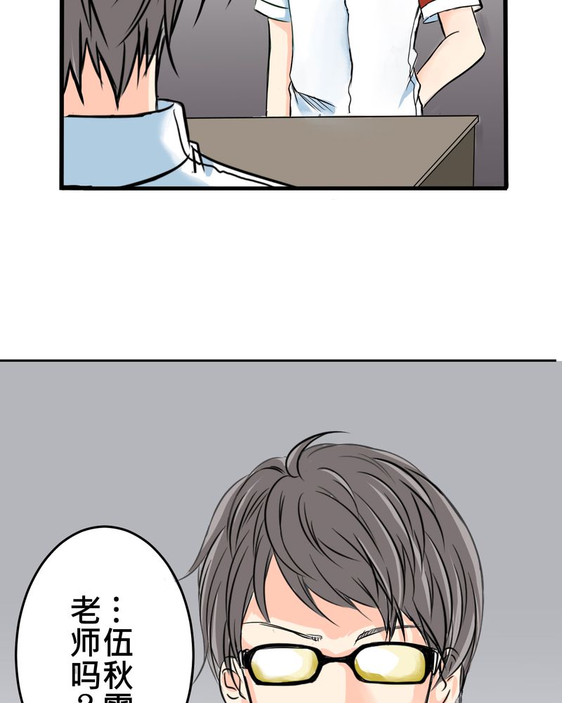 《逗腐教室》漫画最新章节第12章摧毁老师的男人免费下拉式在线观看章节第【27】张图片