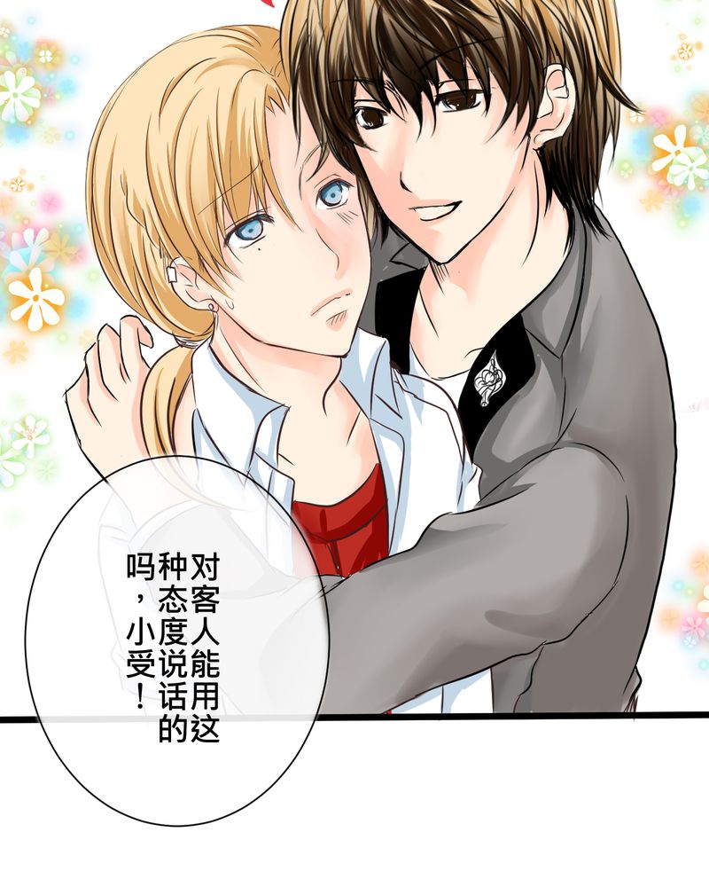 《逗腐教室》漫画最新章节第13章最后的乐土免费下拉式在线观看章节第【9】张图片