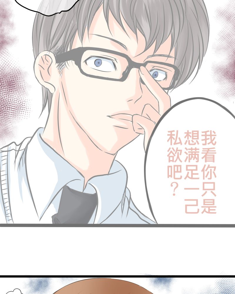 《逗腐教室》漫画最新章节第13章最后的乐土免费下拉式在线观看章节第【22】张图片