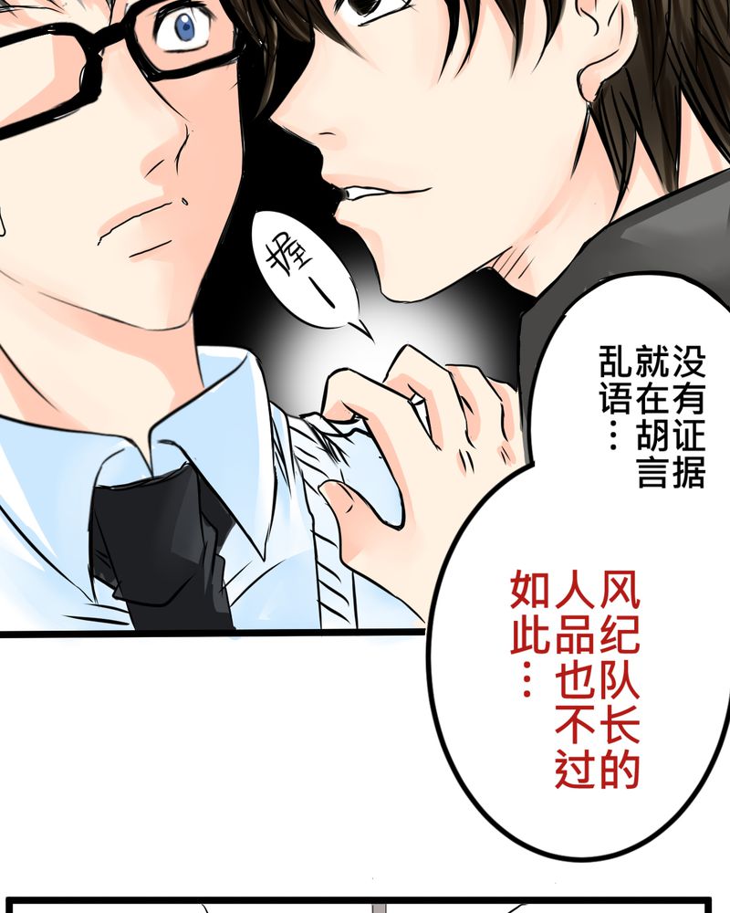 《逗腐教室》漫画最新章节第14章事情越来越麻烦了免费下拉式在线观看章节第【11】张图片