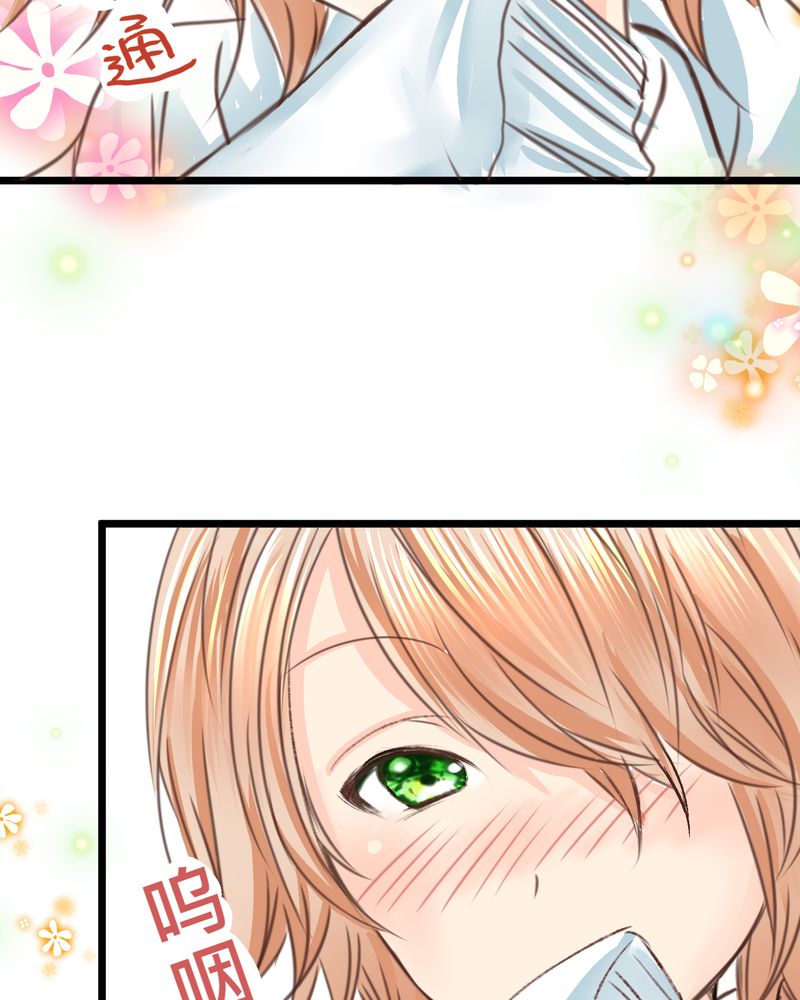 《逗腐教室》漫画最新章节第18章名为【感情】的花蕾免费下拉式在线观看章节第【6】张图片