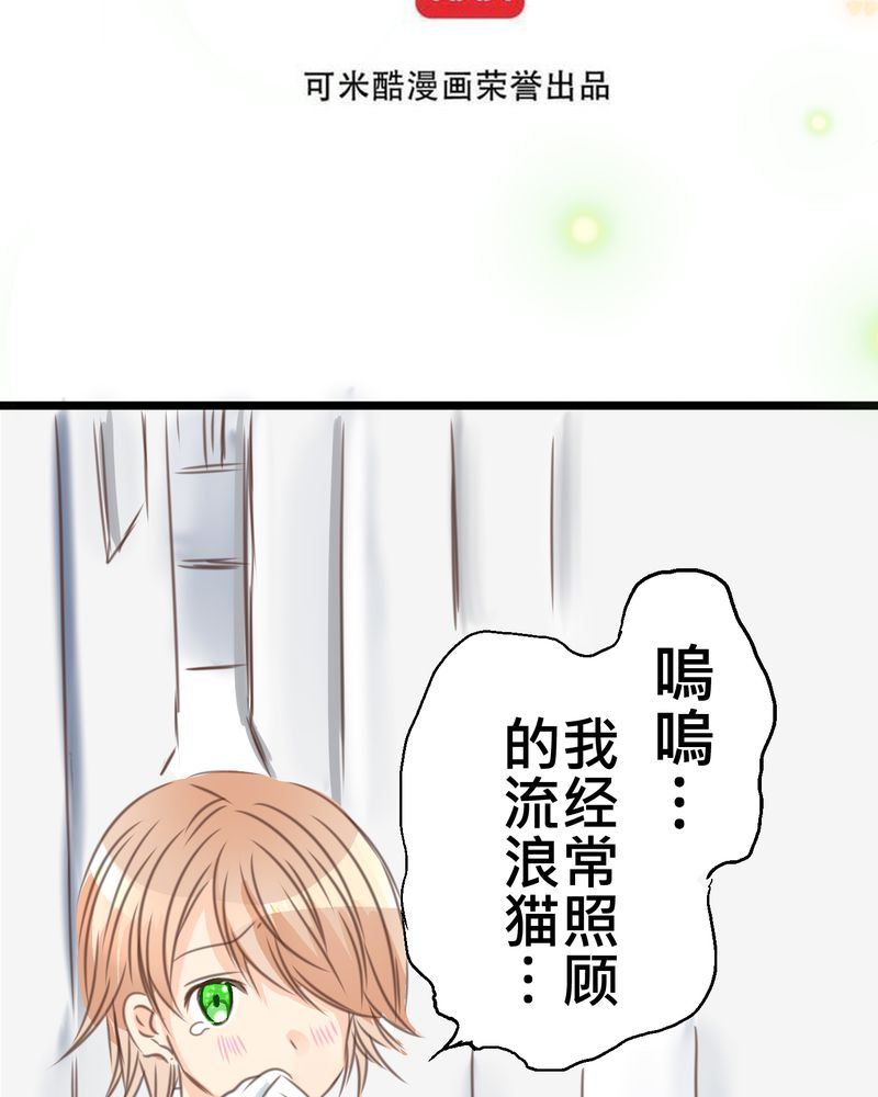 《逗腐教室》漫画最新章节第18章名为【感情】的花蕾免费下拉式在线观看章节第【36】张图片