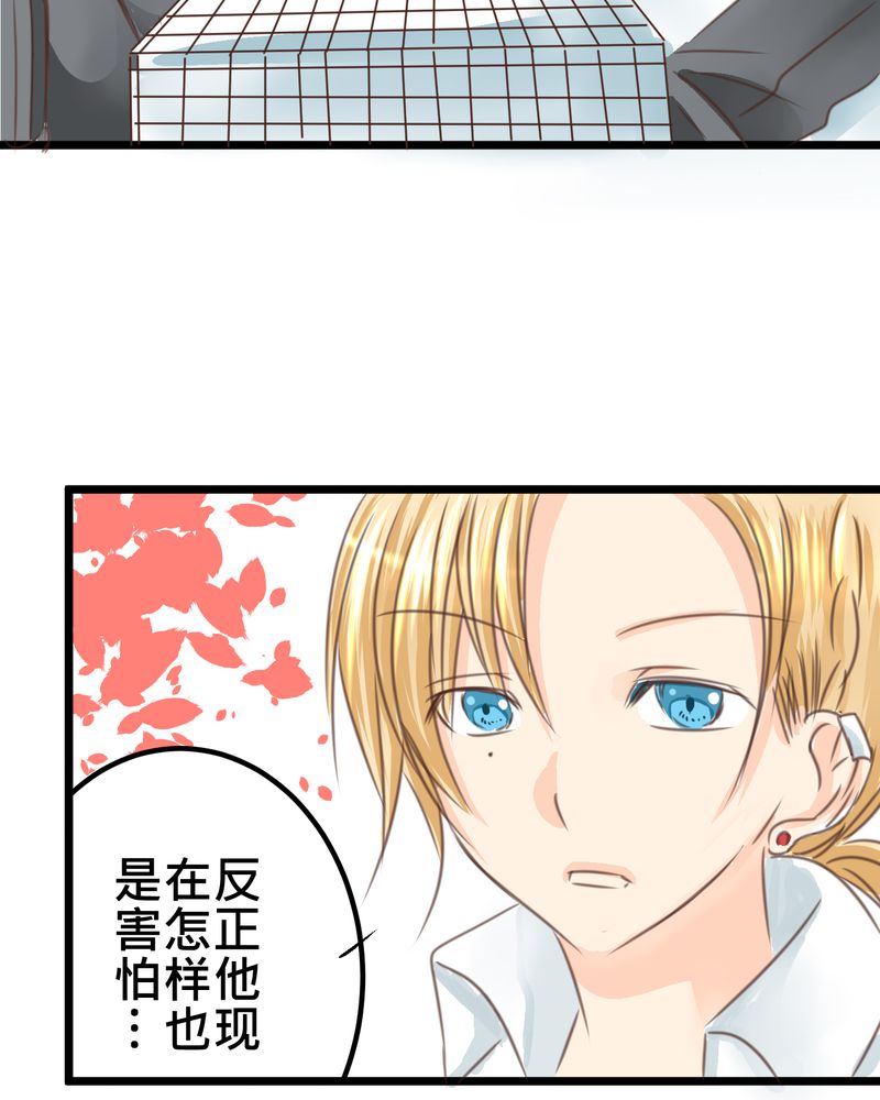 《逗腐教室》漫画最新章节第18章名为【感情】的花蕾免费下拉式在线观看章节第【25】张图片