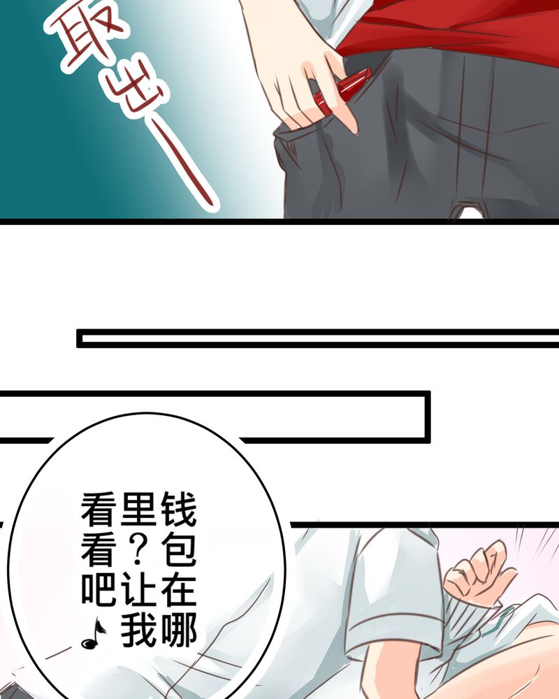 《逗腐教室》漫画最新章节第21章如果这不算恋上.....世间什么才是免费下拉式在线观看章节第【25】张图片