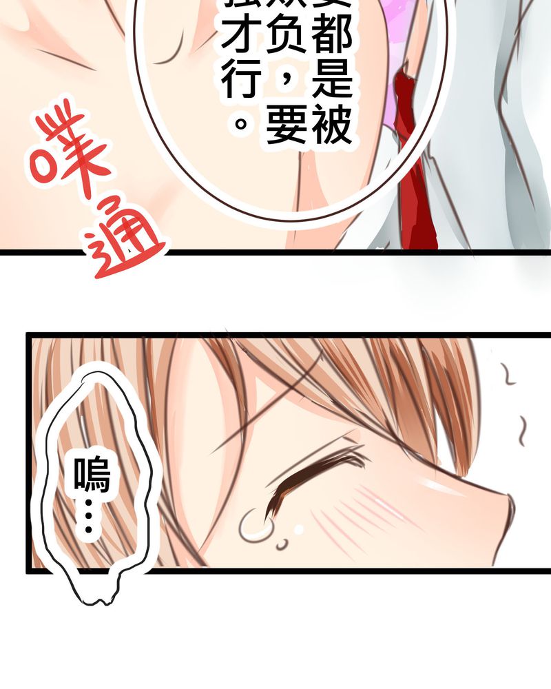 《逗腐教室》漫画最新章节第21章如果这不算恋上.....世间什么才是免费下拉式在线观看章节第【12】张图片