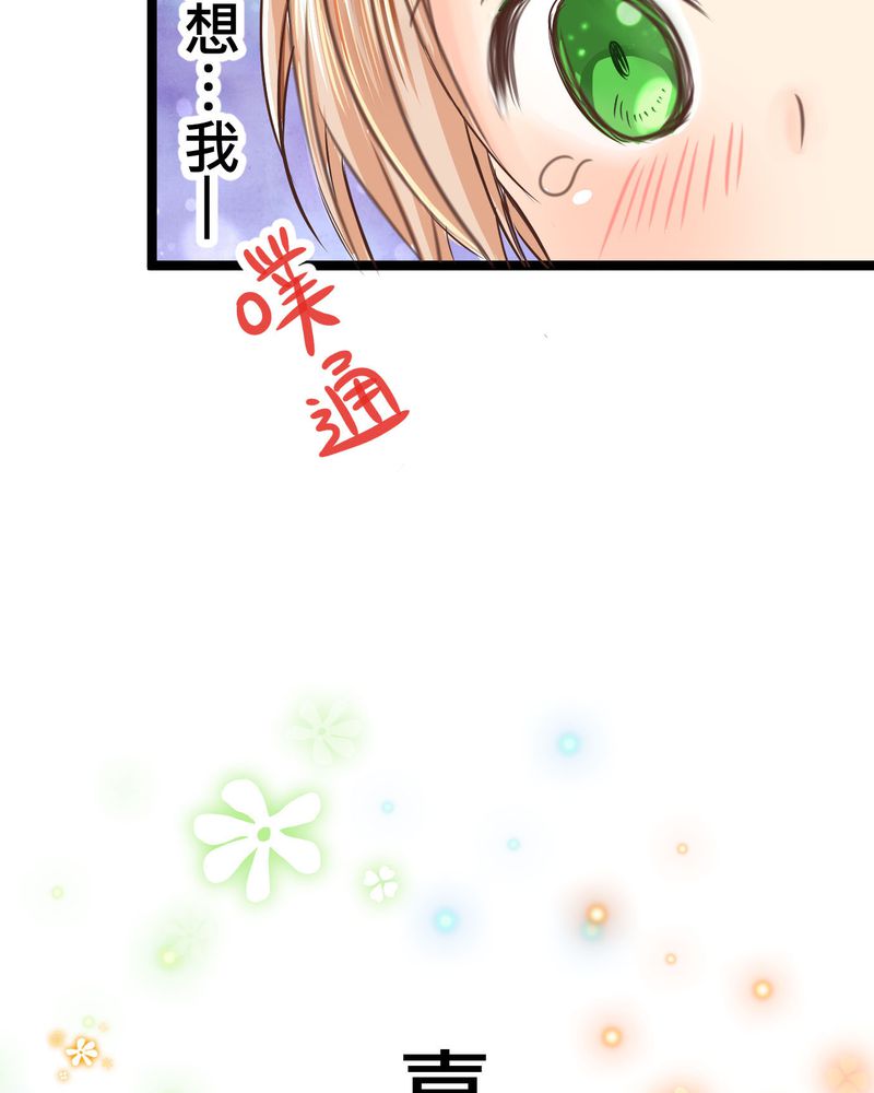 《逗腐教室》漫画最新章节第21章如果这不算恋上.....世间什么才是免费下拉式在线观看章节第【7】张图片