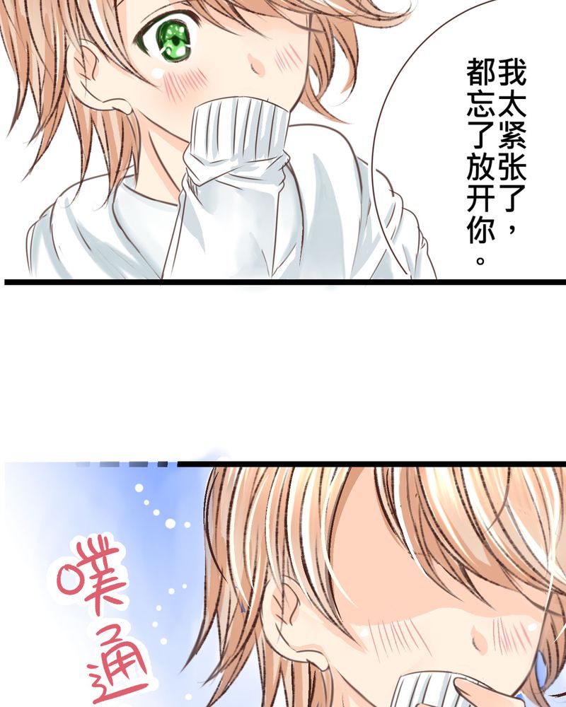 《逗腐教室》漫画最新章节第22章心中需要跟你说的事情免费下拉式在线观看章节第【30】张图片