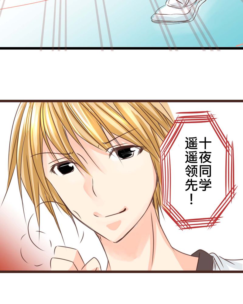 《逗腐教室》漫画最新章节第26章他与他的运动会免费下拉式在线观看章节第【6】张图片