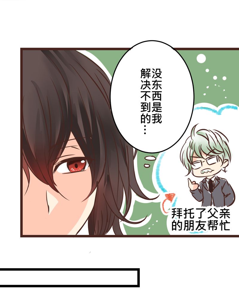 《逗腐教室》漫画最新章节第28章新的实习老师免费下拉式在线观看章节第【25】张图片