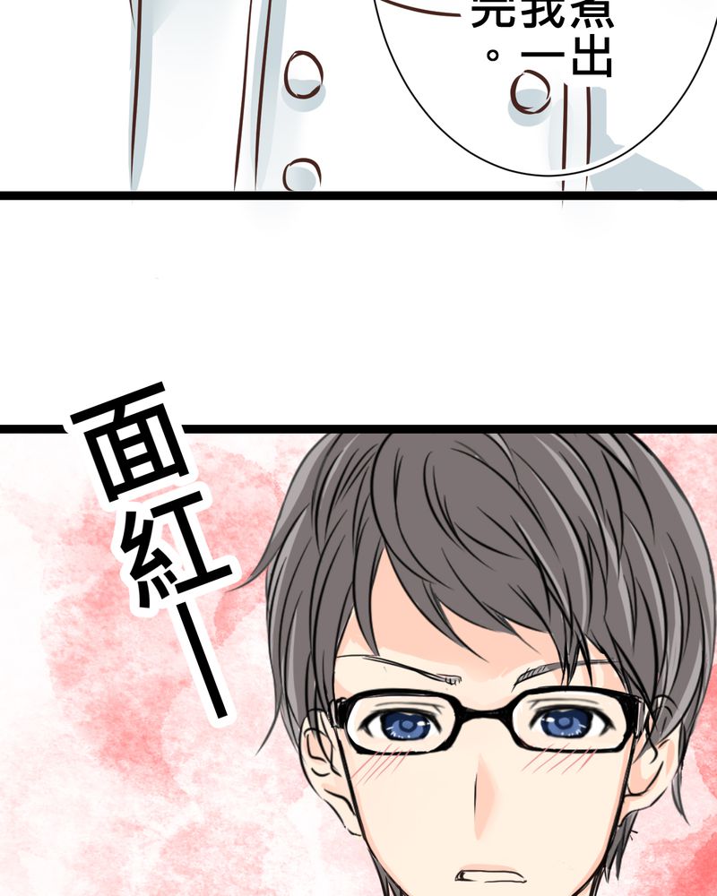 《逗腐教室》漫画最新章节第31章那一天在厨房发生的事免费下拉式在线观看章节第【15】张图片