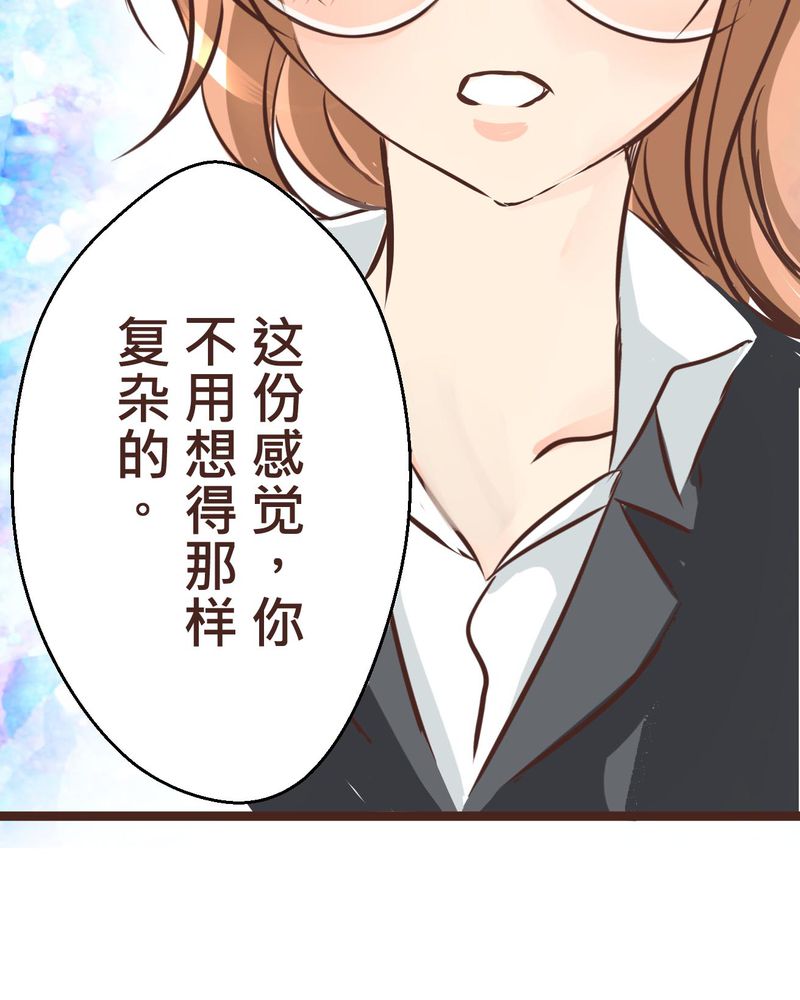 《逗腐教室》漫画最新章节第33章心中的答案免费下拉式在线观看章节第【12】张图片