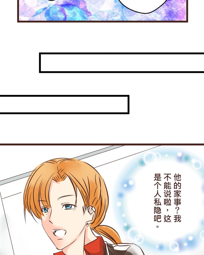 《逗腐教室》漫画最新章节第33章心中的答案免费下拉式在线观看章节第【25】张图片