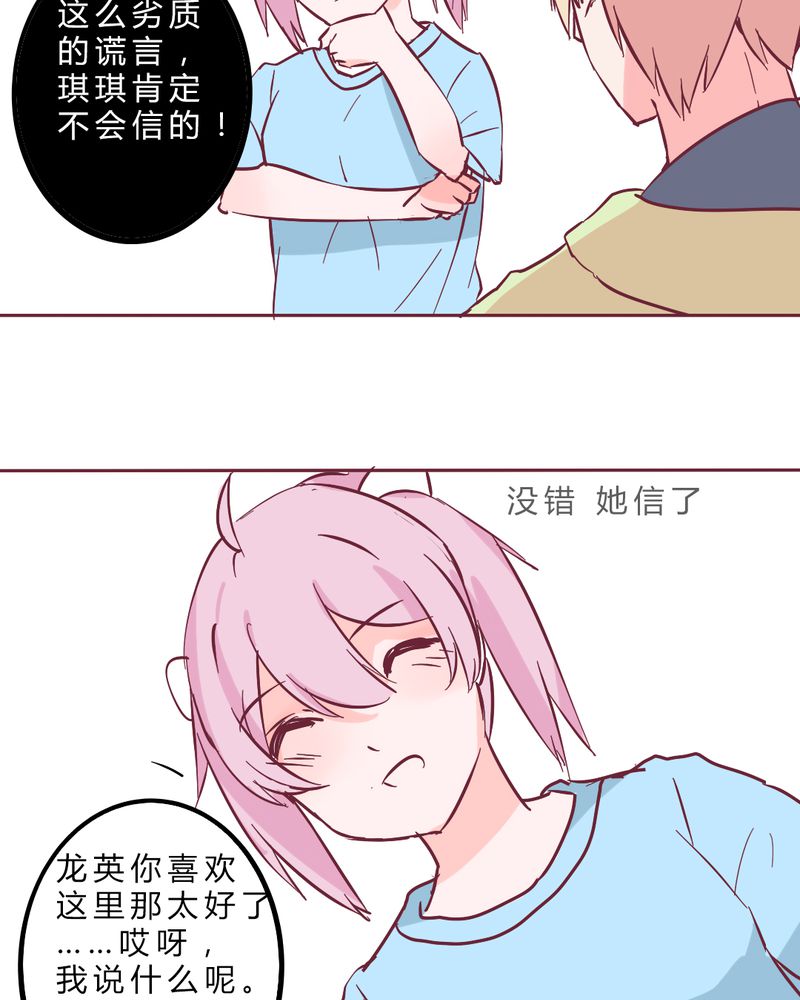 《重生只为遇见你》漫画最新章节第12章无语免费下拉式在线观看章节第【11】张图片