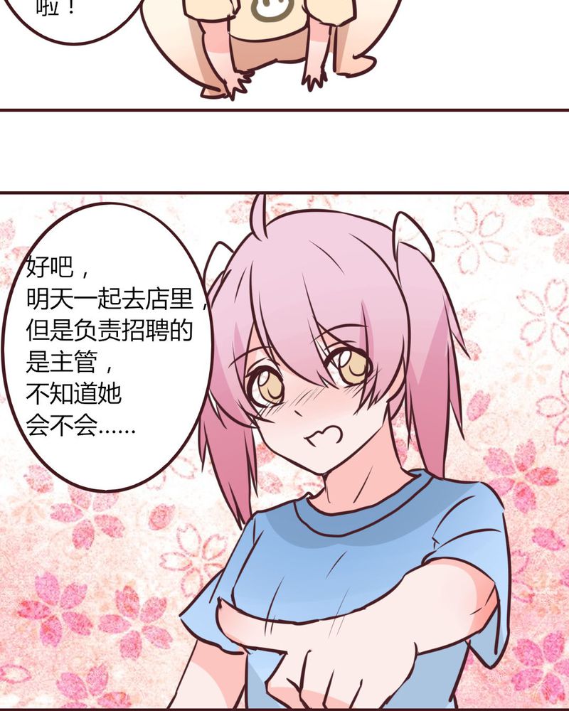 《重生只为遇见你》漫画最新章节第15章完美的服务生免费下拉式在线观看章节第【20】张图片