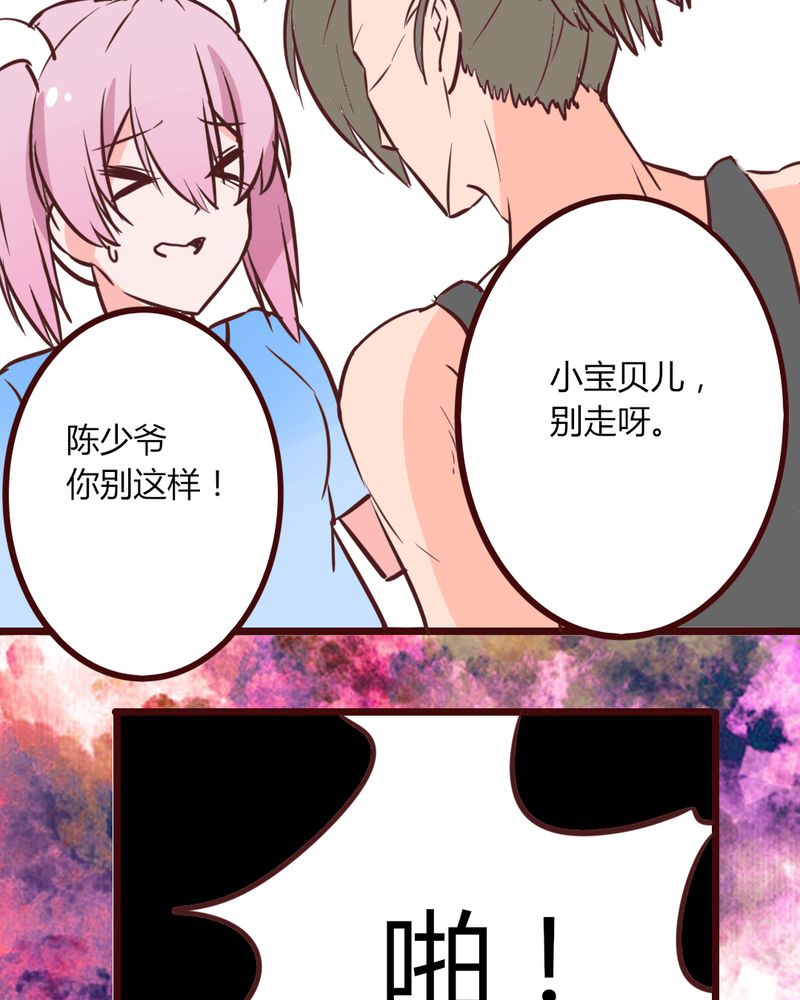 《重生只为遇见你》漫画最新章节第16章响亮的巴掌与紧张的对峙免费下拉式在线观看章节第【23】张图片