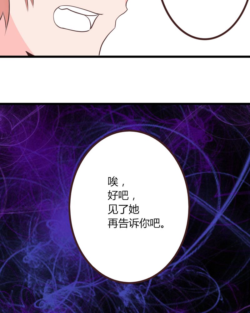 《重生只为遇见你》漫画最新章节第18章免费下拉式在线观看章节第【14】张图片