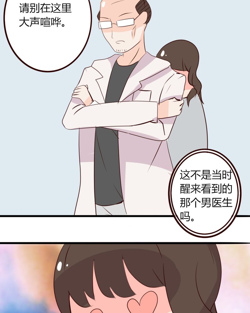 《重生只为遇见你》漫画最新章节第19章妈妈你怎么了？天使院怎么了？！免费下拉式在线观看章节第【8】张图片