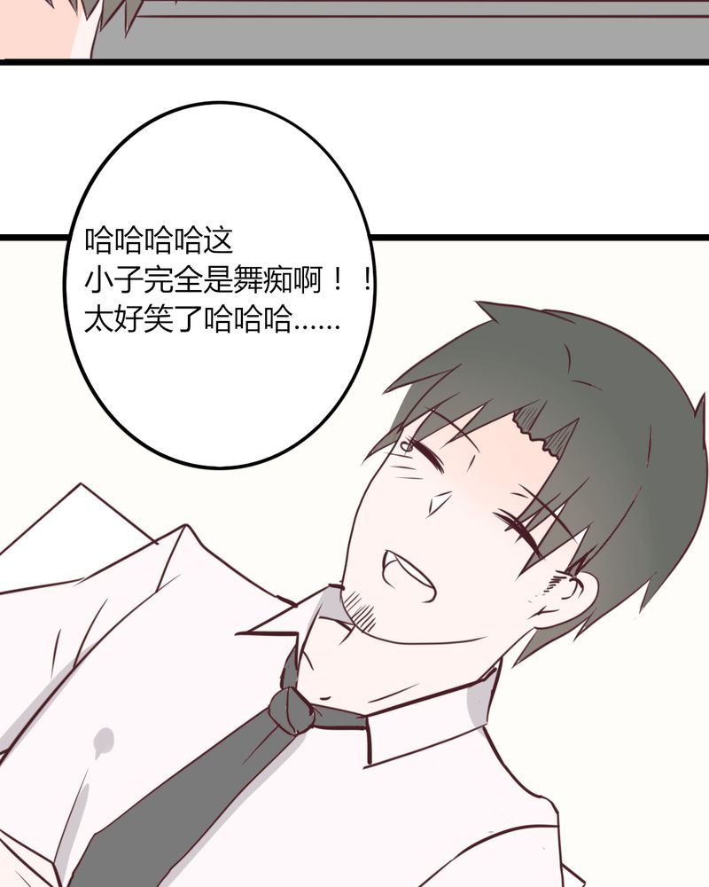 《重生只为遇见你》漫画最新章节第26章这家伙！不是这个团体的？！免费下拉式在线观看章节第【8】张图片