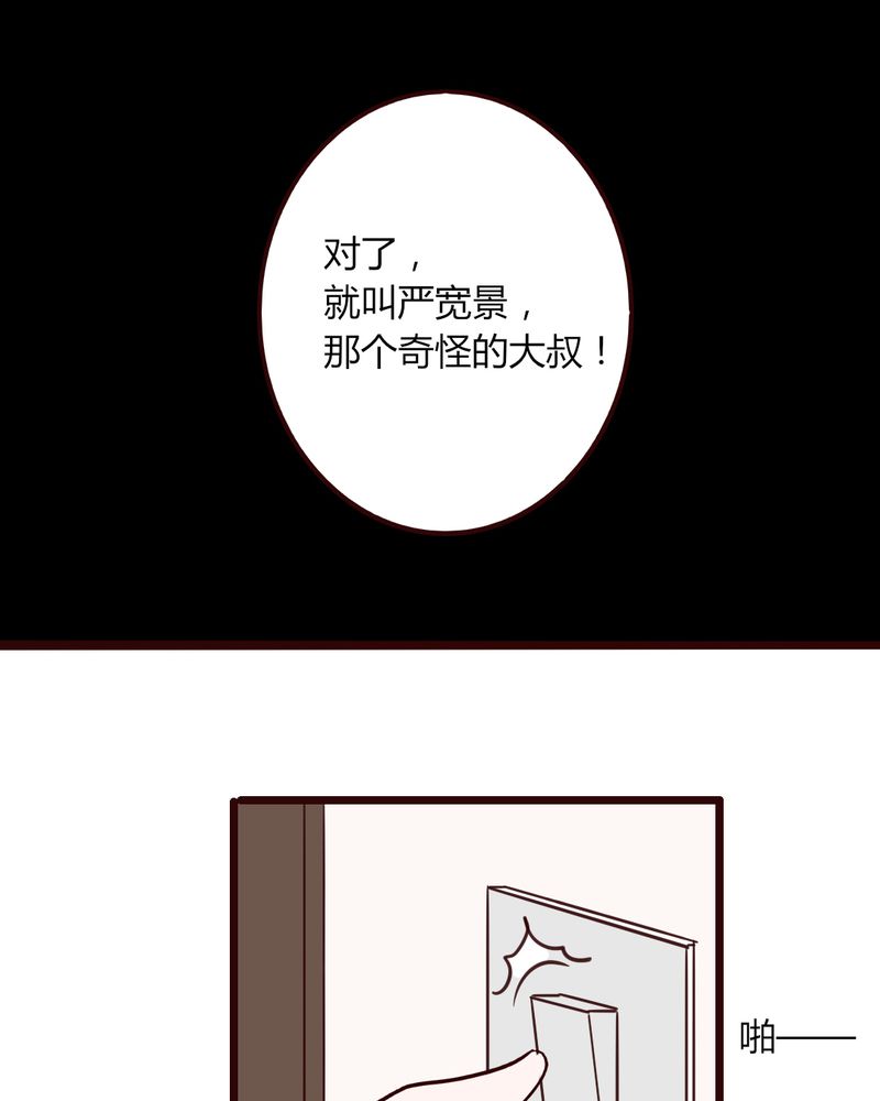 《重生只为遇见你》漫画最新章节第28章小孩子嘛，害怕了就哭出来吧免费下拉式在线观看章节第【15】张图片