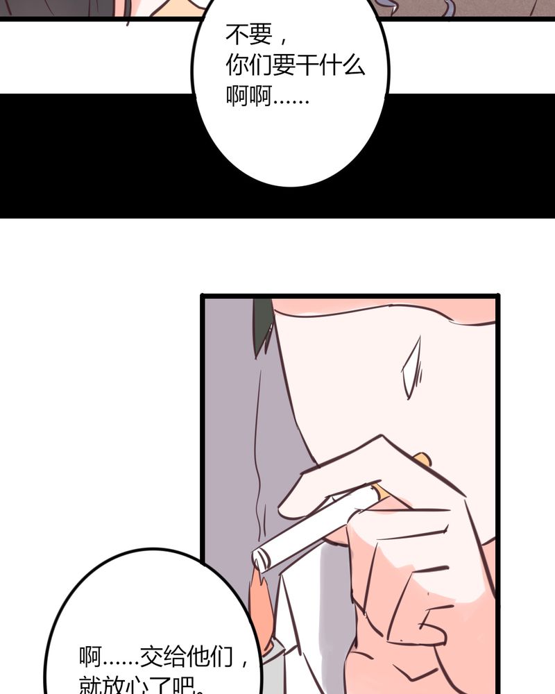 《重生只为遇见你》漫画最新章节第30章这是？传说中的女仆装？！免费下拉式在线观看章节第【9】张图片