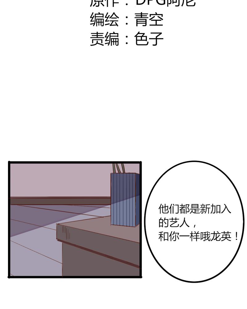 《重生只为遇见你》漫画最新章节第33章这些人都好耀眼啊免费下拉式在线观看章节第【22】张图片