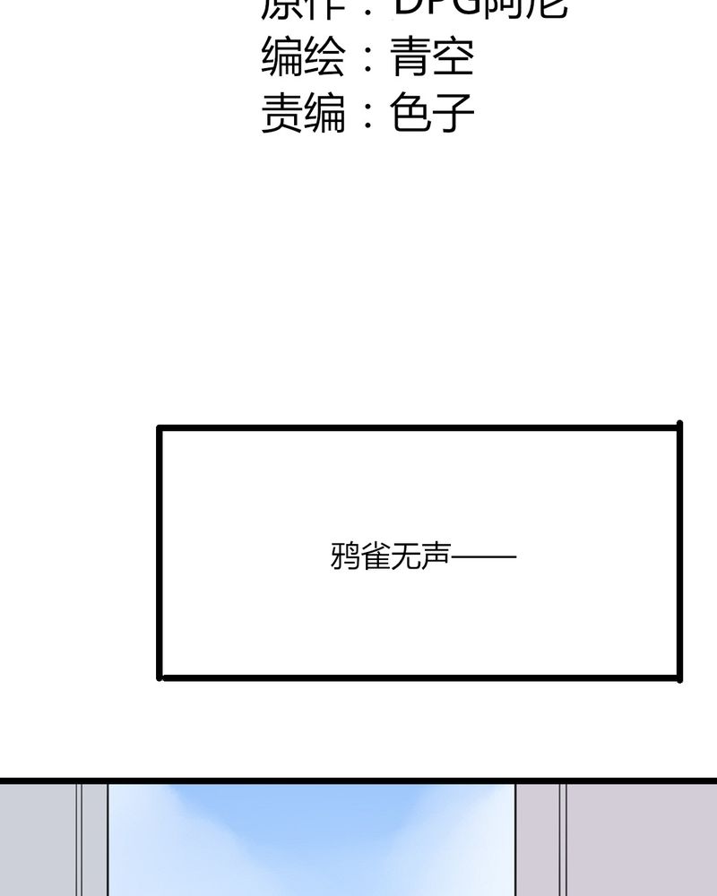 《重生只为遇见你》漫画最新章节第35章这些人怎么都这样？？免费下拉式在线观看章节第【24】张图片