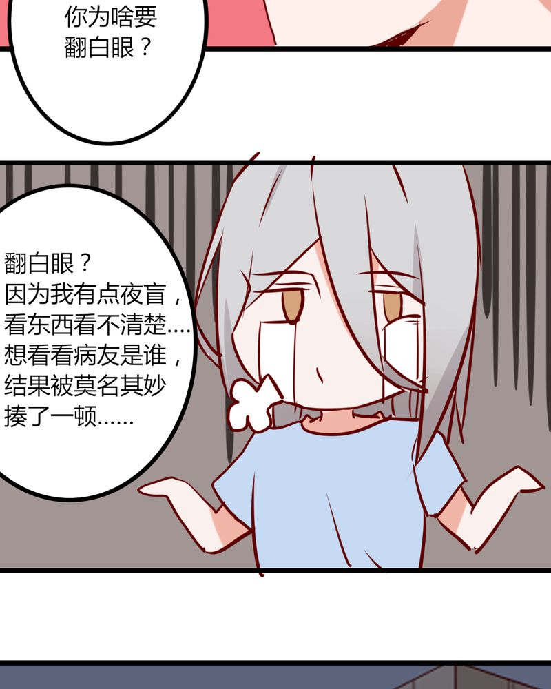 《重生只为遇见你》漫画最新章节第41章我以为是鬼呢......免费下拉式在线观看章节第【5】张图片