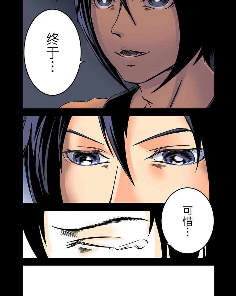 《怪谈鸟》漫画最新章节第2章鬼妹子#2免费下拉式在线观看章节第【2】张图片