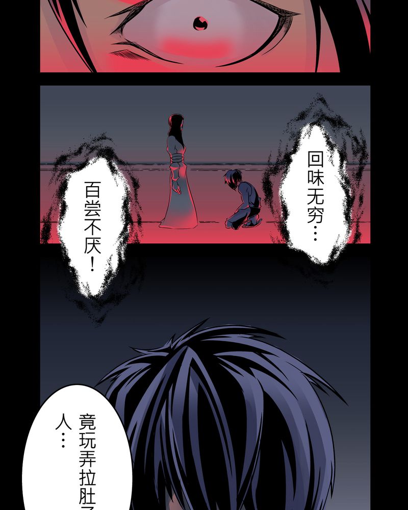 《怪谈鸟》漫画最新章节第2章鬼妹子#2免费下拉式在线观看章节第【9】张图片