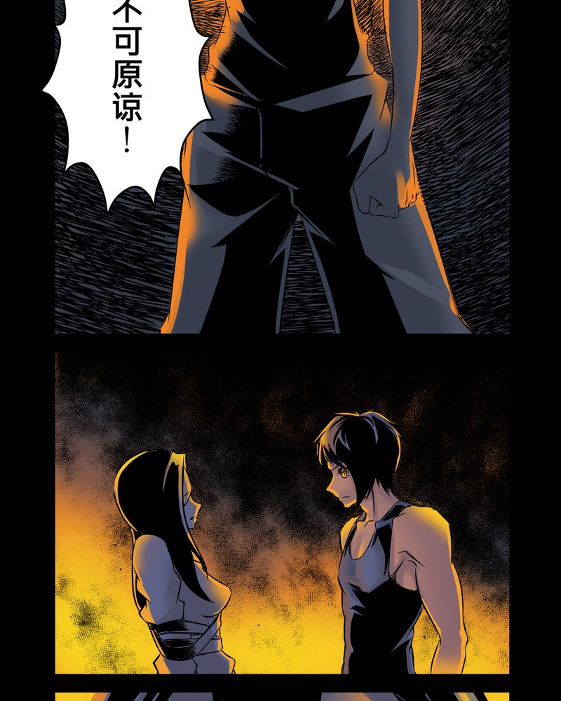 《怪谈鸟》漫画最新章节第2章鬼妹子#2免费下拉式在线观看章节第【6】张图片