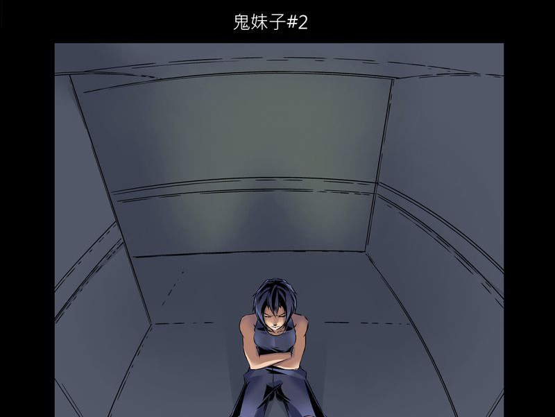 《怪谈鸟》漫画最新章节第2章鬼妹子#2免费下拉式在线观看章节第【17】张图片