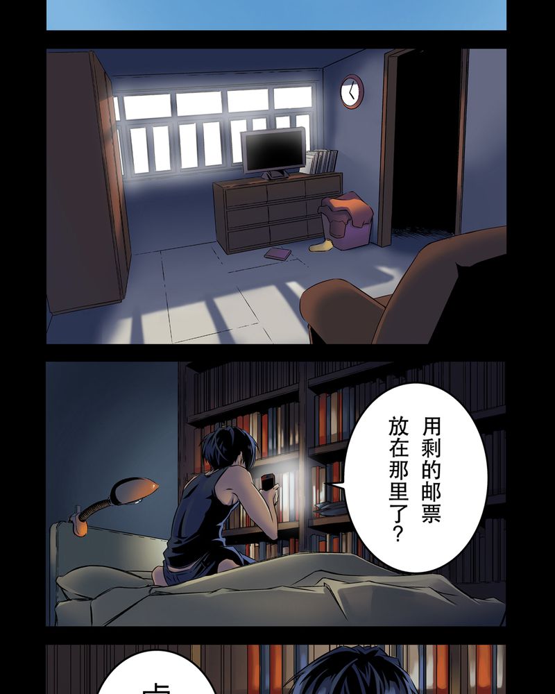 《怪谈鸟》漫画最新章节第4章鬼妹子#4免费下拉式在线观看章节第【14】张图片