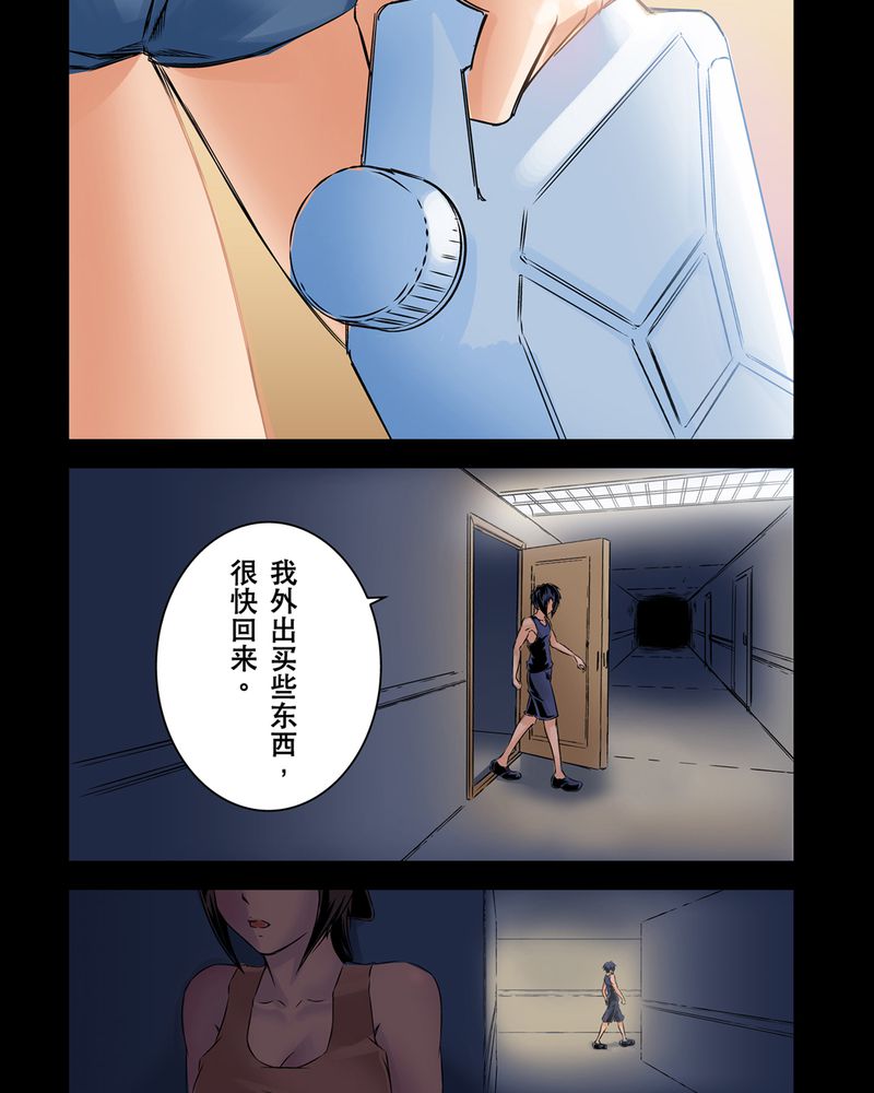 《怪谈鸟》漫画最新章节第4章鬼妹子#4免费下拉式在线观看章节第【5】张图片