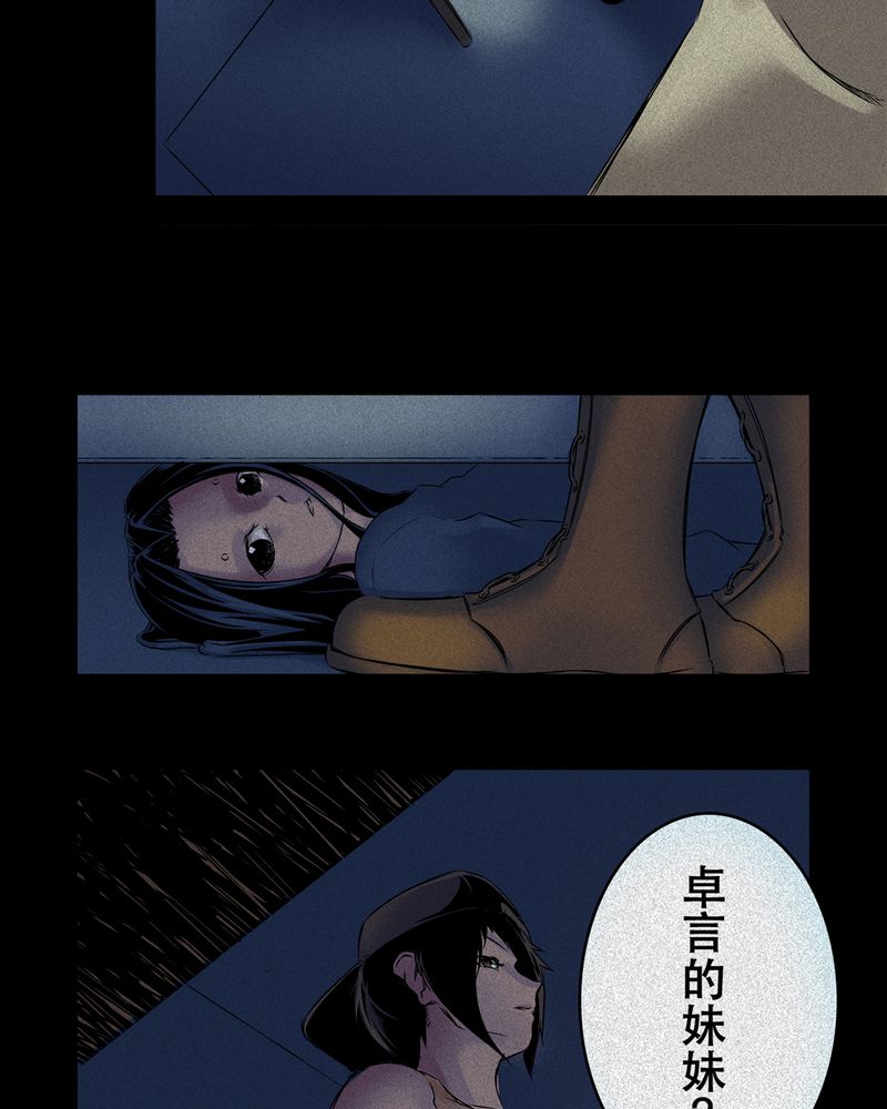 《怪谈鸟》漫画最新章节第5章鬼妹子#5免费下拉式在线观看章节第【31】张图片